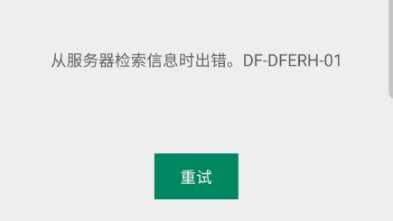 DF-DFERH-01