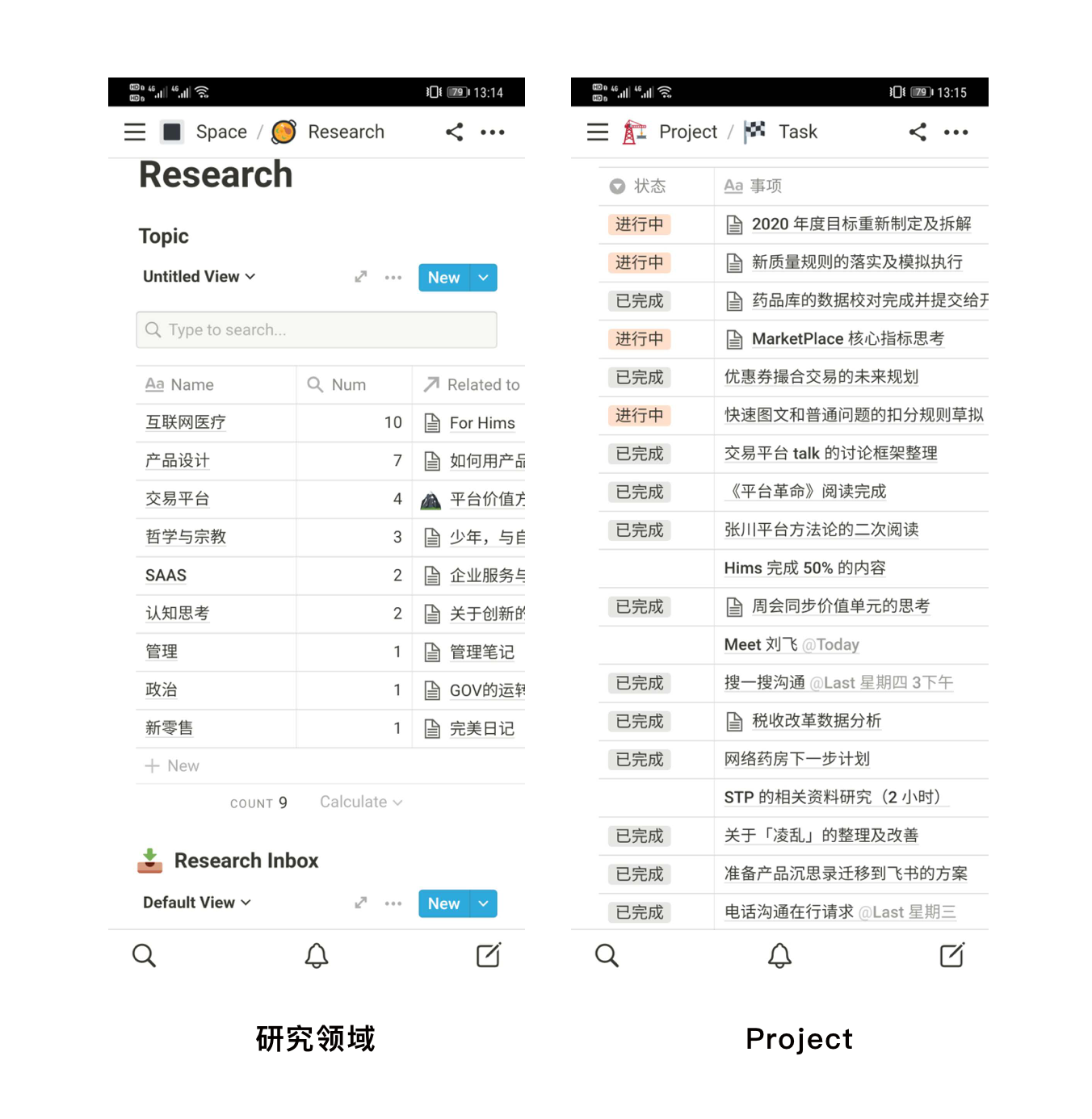 少楠在 Notion 中实践 PARA 的一些总结-Linmi
