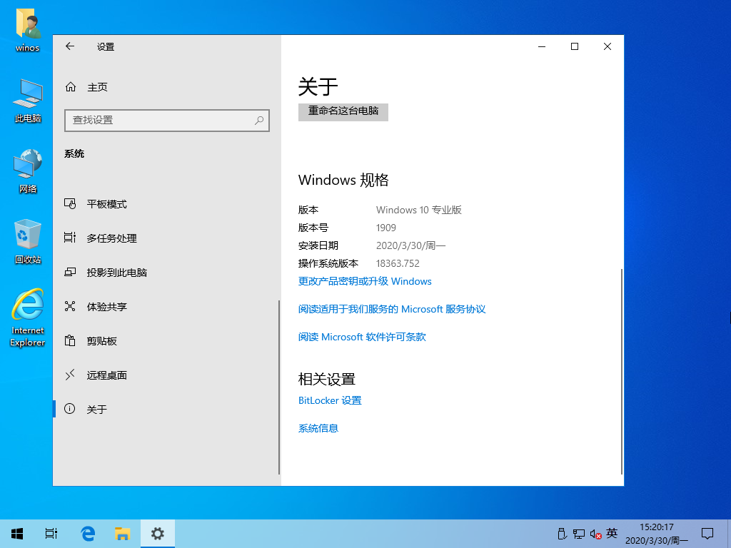 家庭版升级专业版