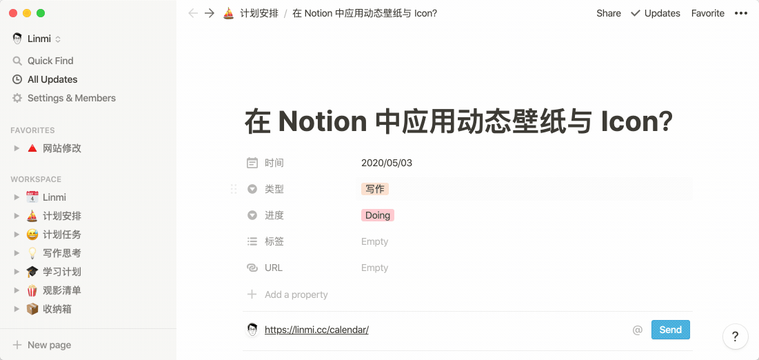 如何在 Notion 中使用动态 Icon 与壁纸 ？-Linmi