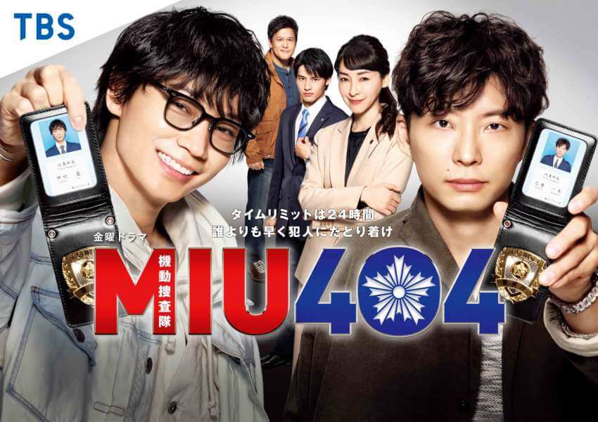 机动搜查队404 (更新至11)