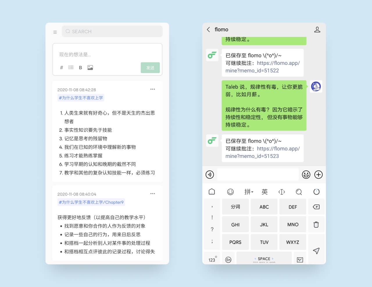 flomo 浮墨笔记社区导航-Linmi